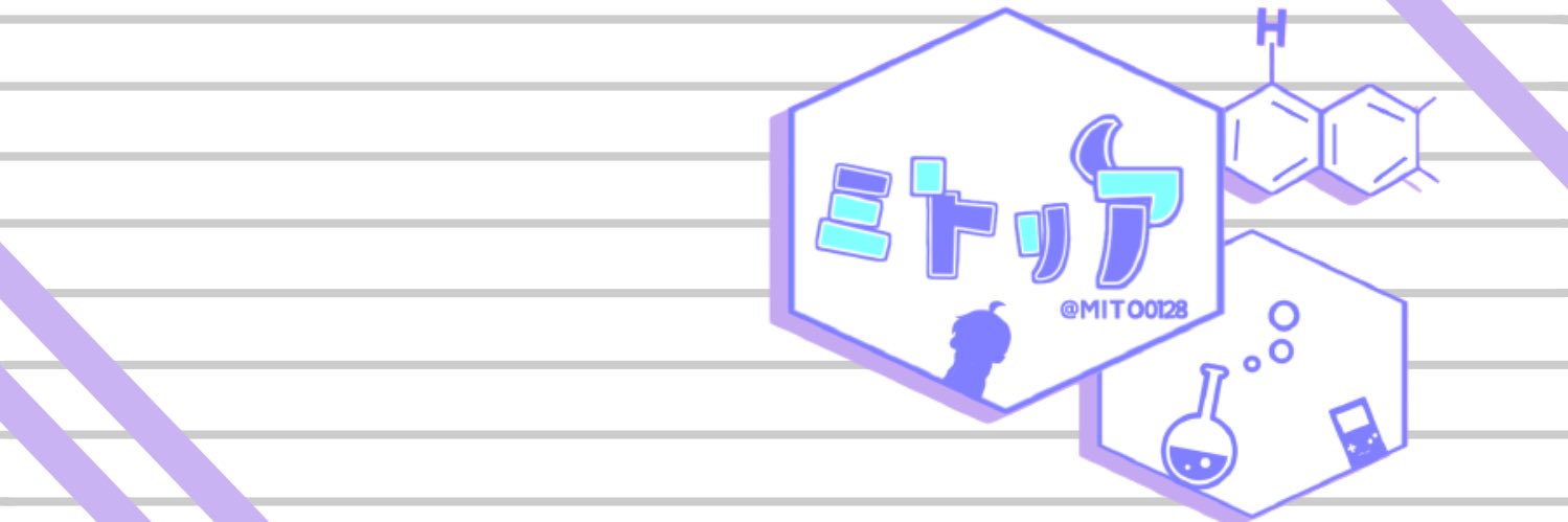 ミトリア banner