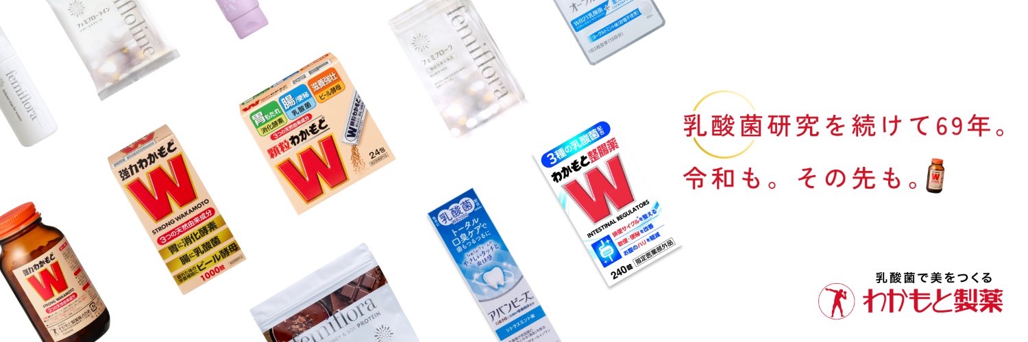 わかもと製薬【公式】's banner