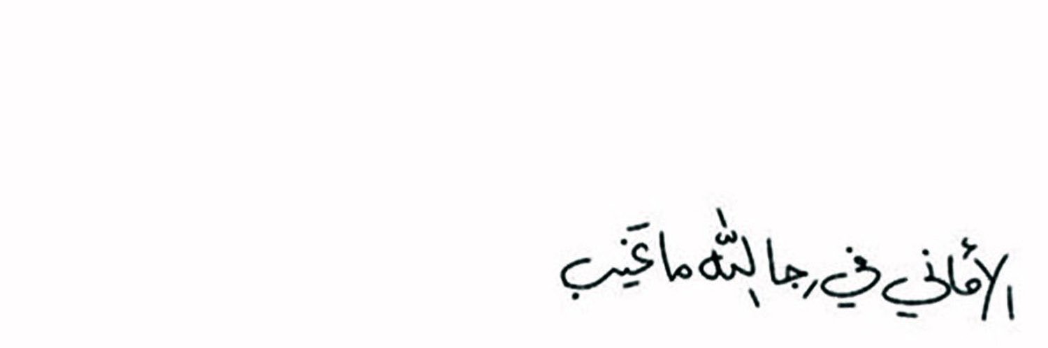 1aldawsari's profile banner image