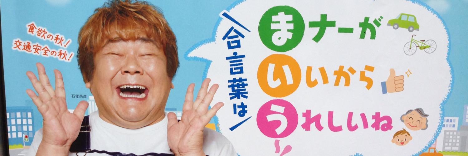 Unipapa1969's profile banner image