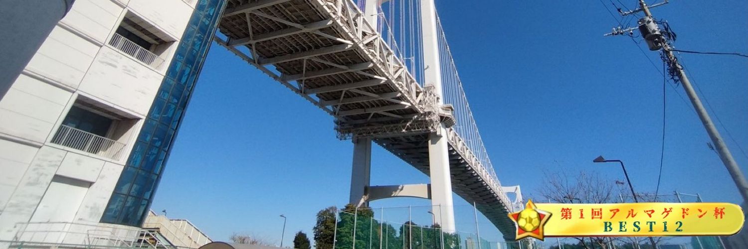 石和阿木夫（節子構文スキー） banner