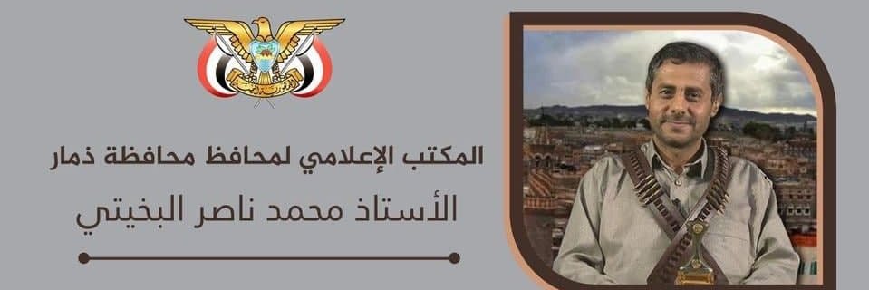 محمد البخيتي Mohammed Al-Bukhaiti's banner