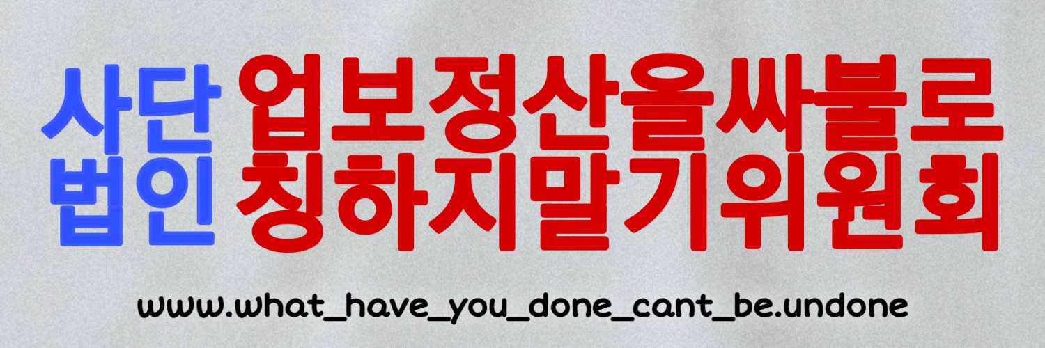 METAMONG 🏳️‍🌈(TransrightsHumanrights)'s banner