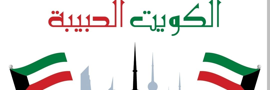 89rezzl🇰🇼🇧🇭🇸🇦🇲🇾❤️🇵🇸 banner