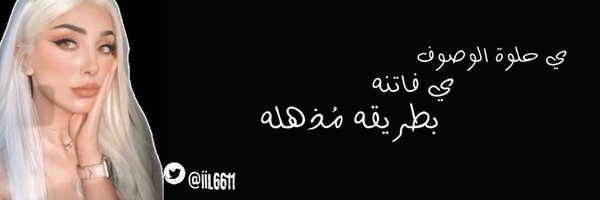 iil6611 Profile Banner