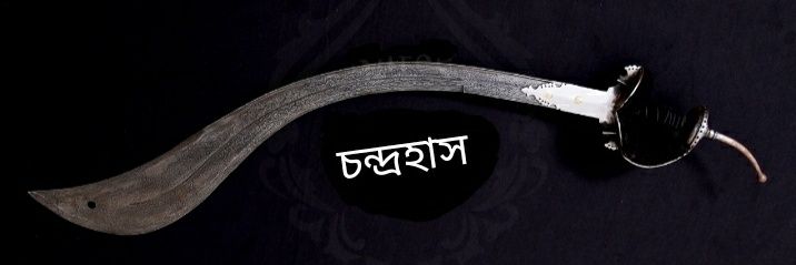 Gaudeshwar Parambhattarak Dharmapala banner