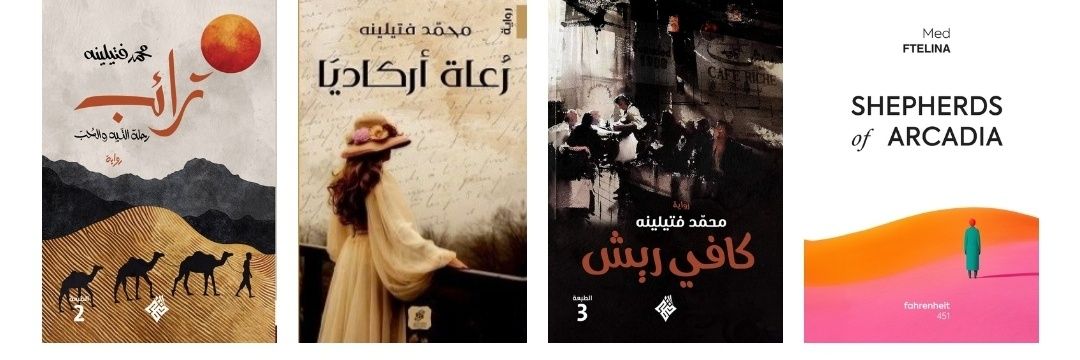ftelinamohamed's profile banner image