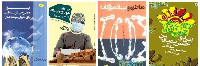 helali omid's banner
