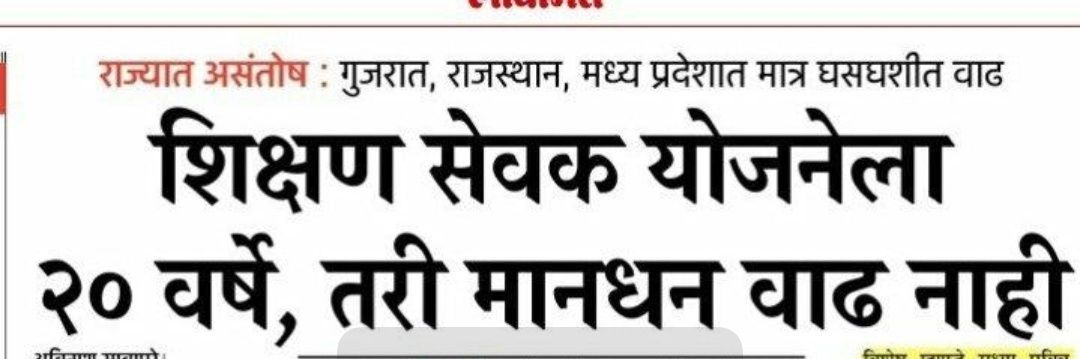 #पवित्र_शिक्षणसेवक banner