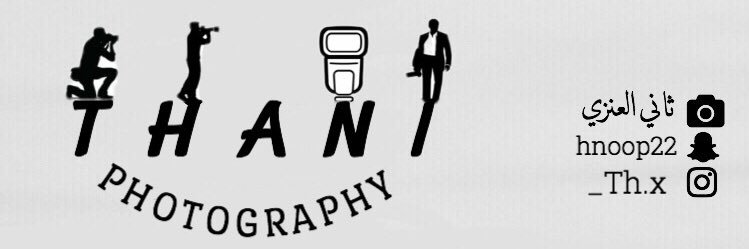 ثاني العنزي 📸 banner