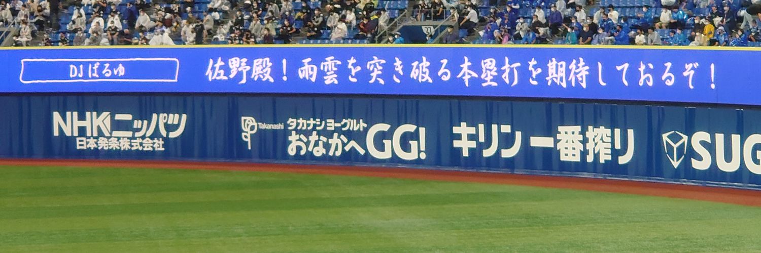 sekicot's profile banner image