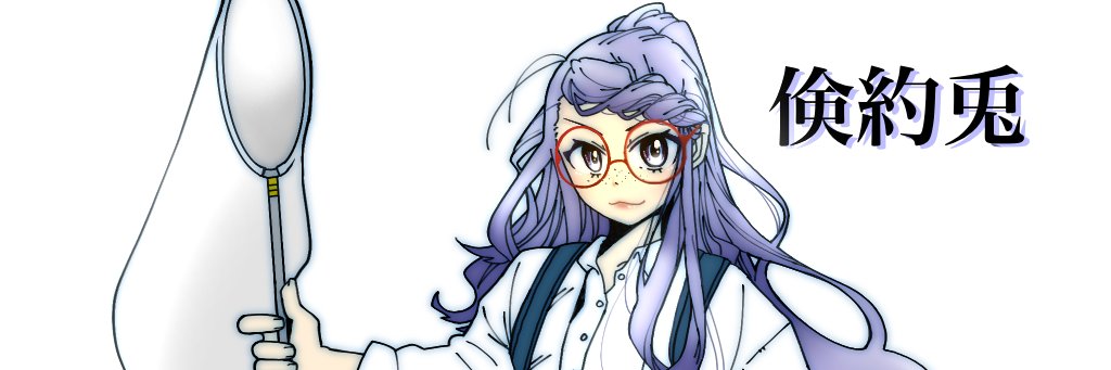 ながる's banner