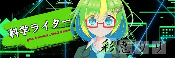 Science_Release Profile Banner