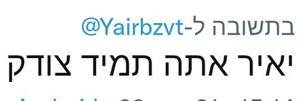 יאי''ר • יאי''ר בכתב עברי עתיק Profile Banner