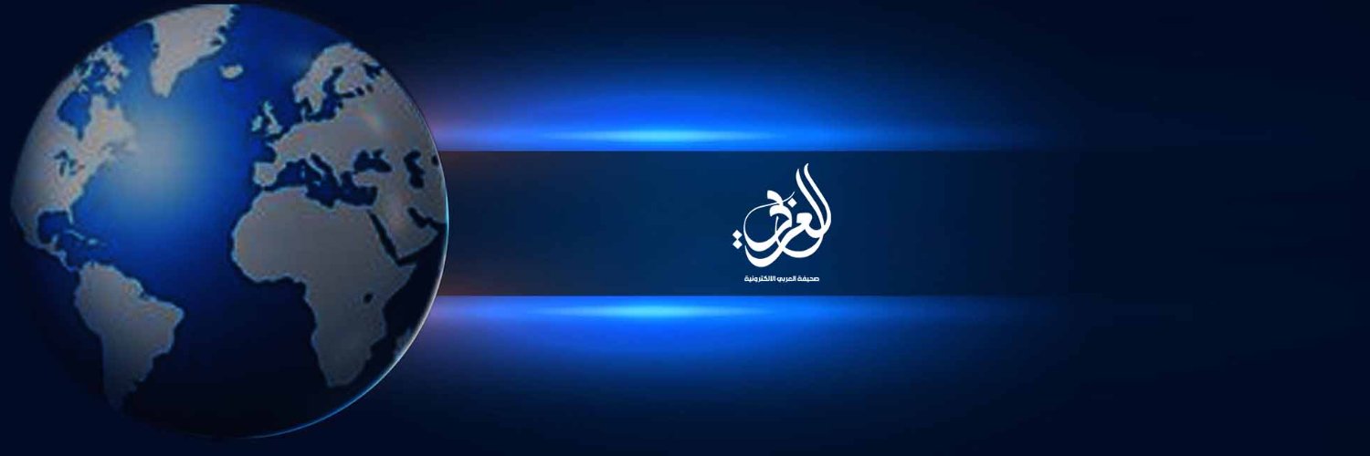 العربي banner