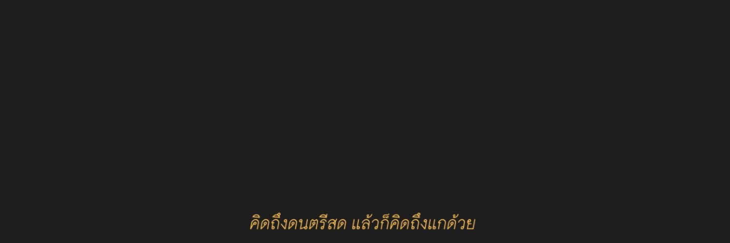 𝓢𝓸𝓹𝓱𝓲𝓪 "รีพินที" banner