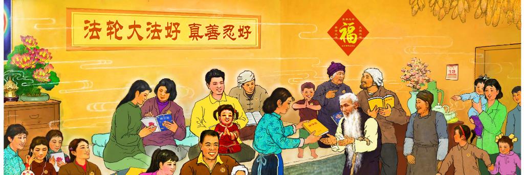 Tak Ri An banner