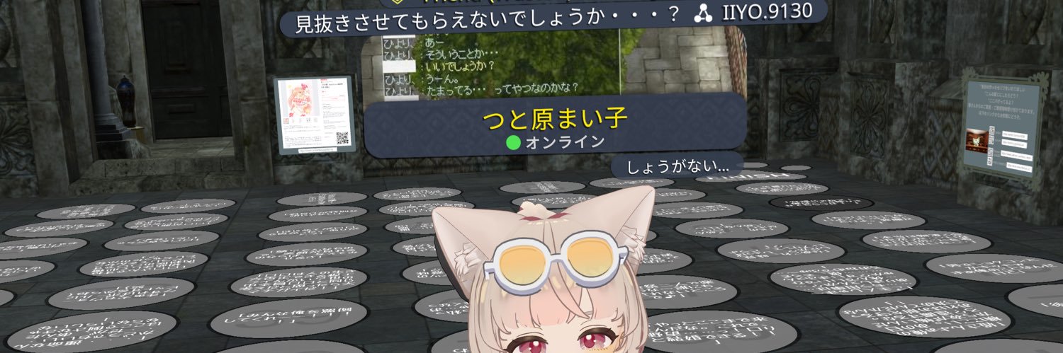 つと原まい子 banner