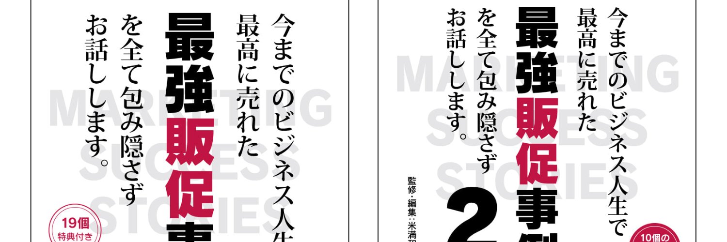 toshitentyou's profile banner image