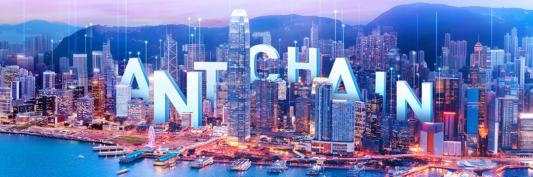 AntChain banner