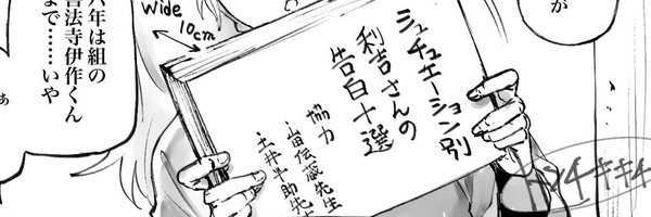 tigyotaro Profile Banner