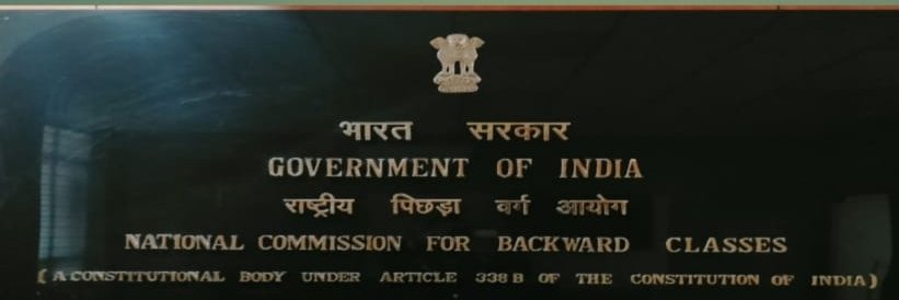 National Commission for Backward Classes (NCBC) banner
