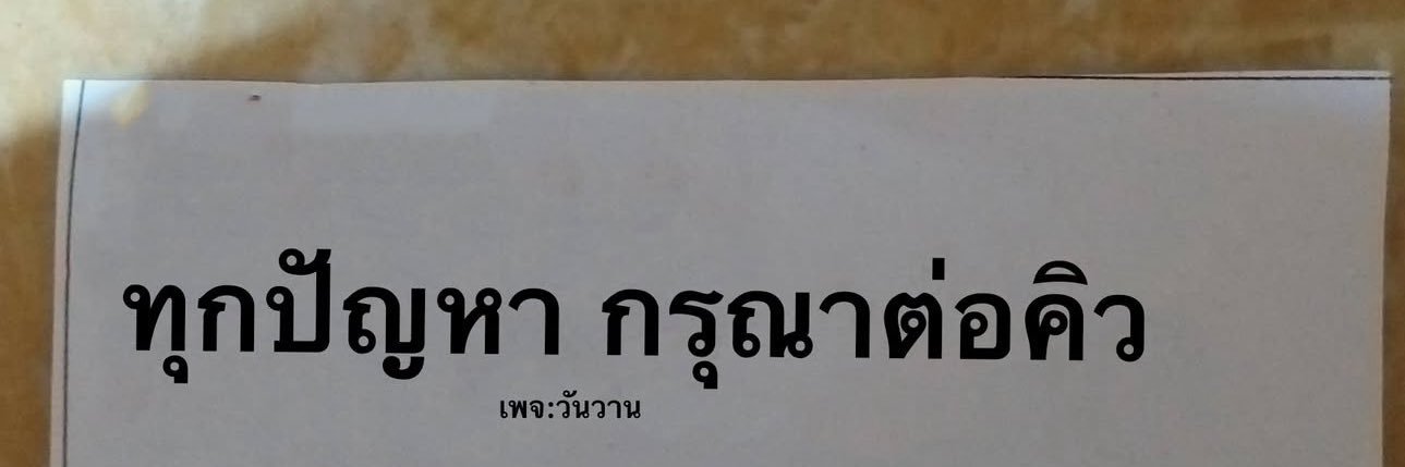 T__________T banner