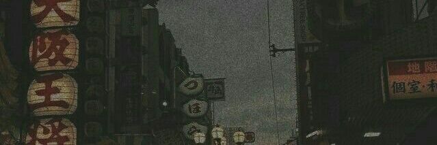 - 偉龍 - banner