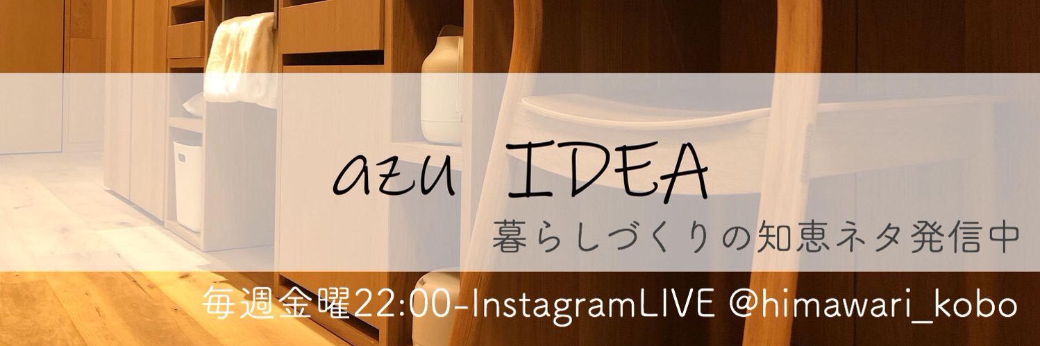 azyu_azu's profile banner image