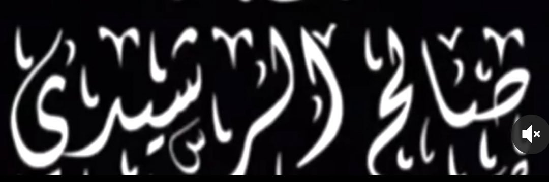 صالح💛💙 banner