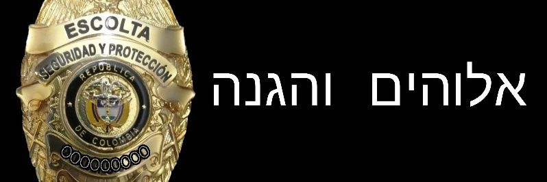 ÉLITE PROTECCIÓN 2020 banner