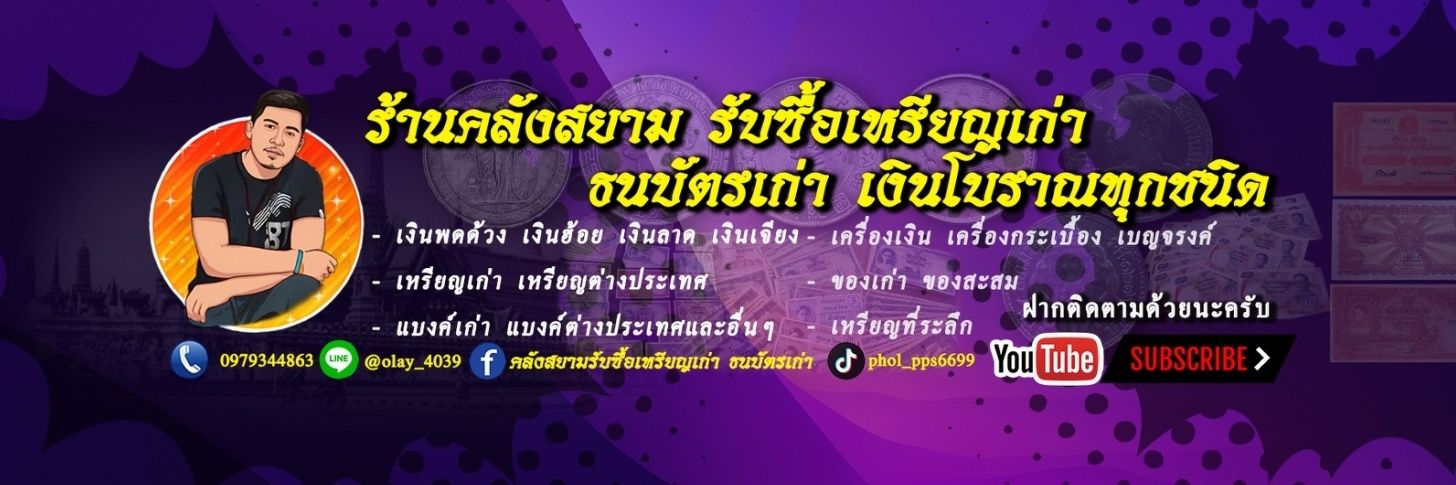 PholphatS's profile banner image