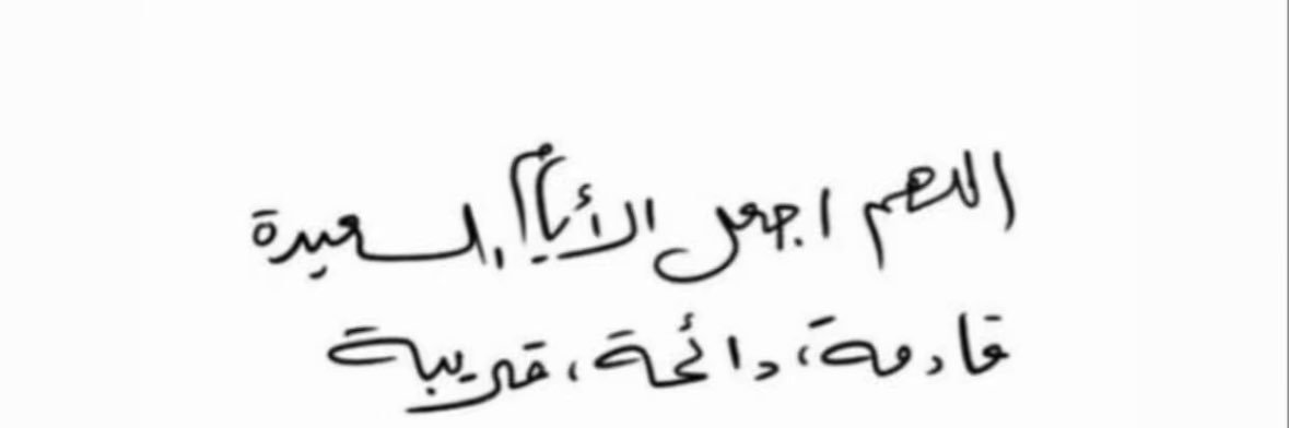 اخـتـﮯ♚ الفـيـصـل banner