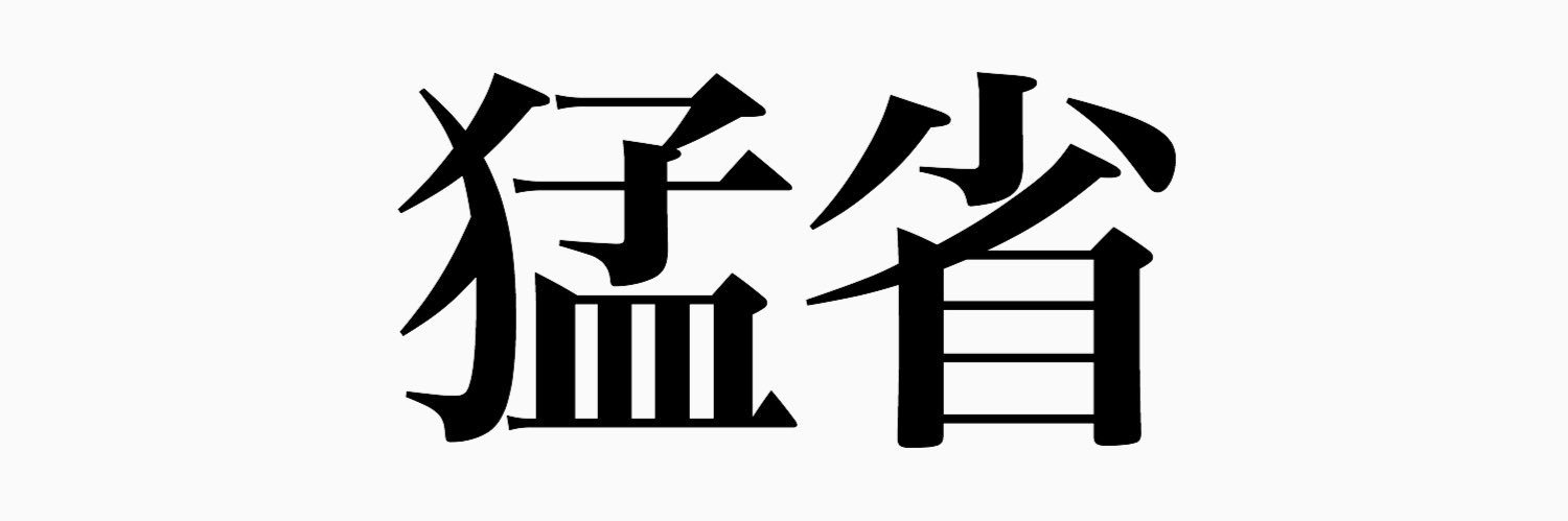 Shiraaaaasuu's profile banner image