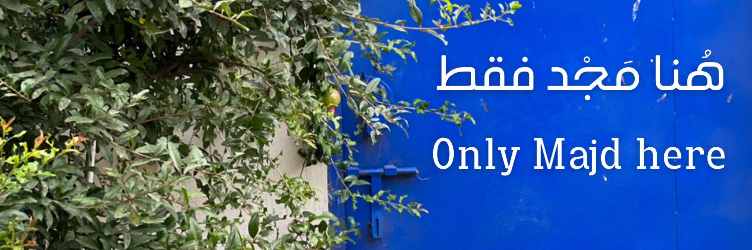 مَجْد | 🦋 banner