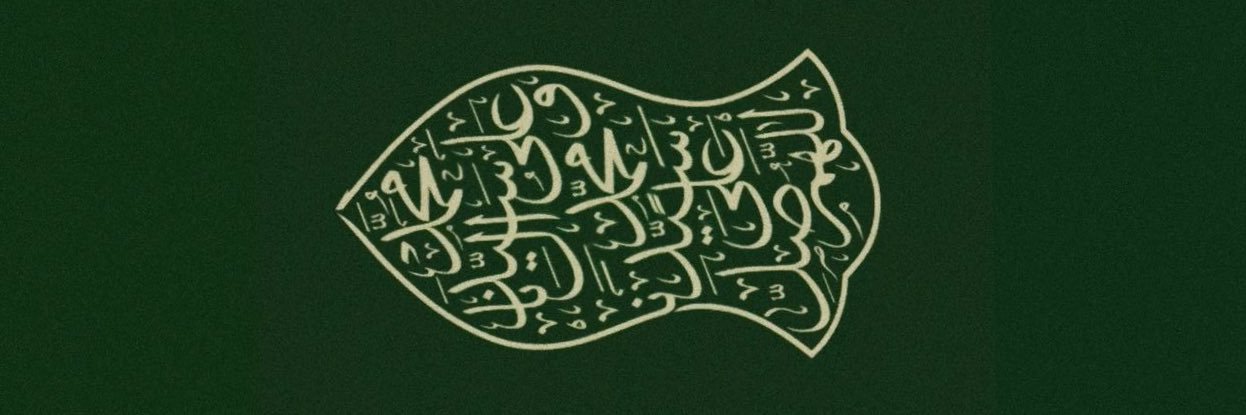 عيدروس صالح ختامي banner