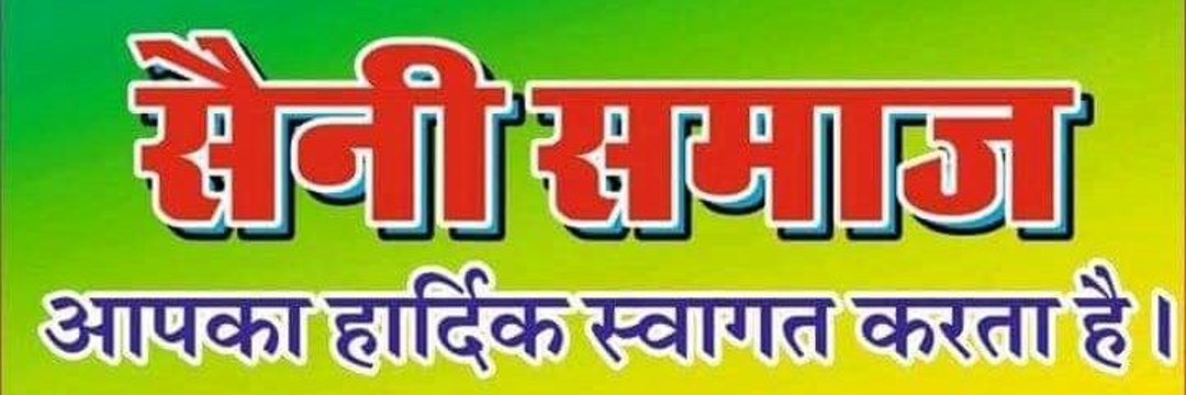 Manish Kumar Saini's banner
