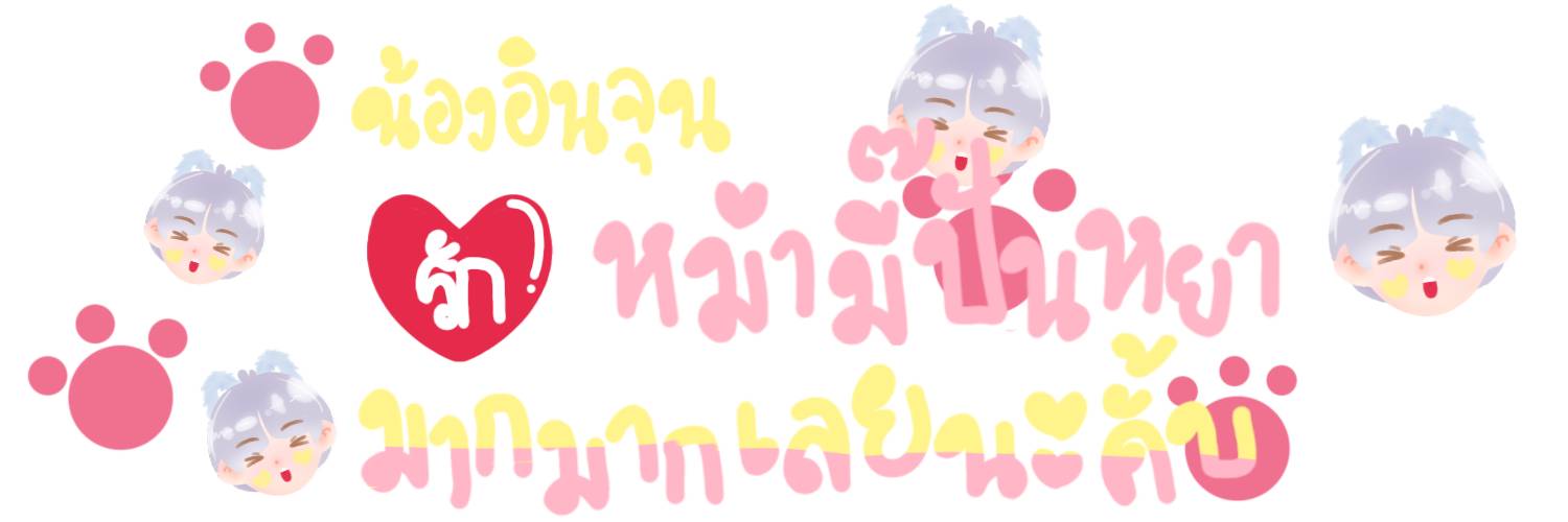— close!🍼🐱 //ปิดจริงแล้ว ไม่ฟอลแล้ว!! banner