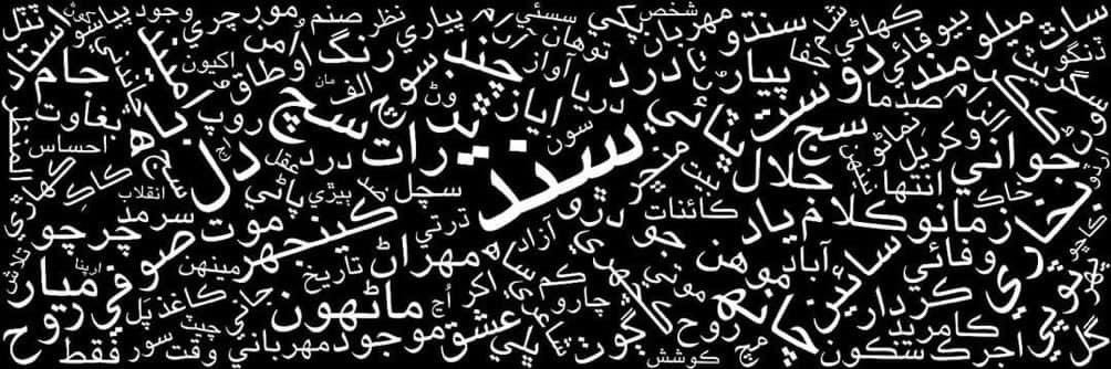 @InsideSindh banner