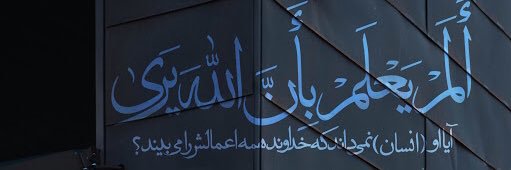 نمازشب's banner