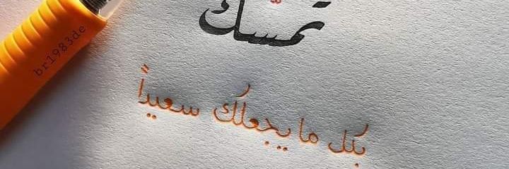 GhadaSelim16's profile banner image