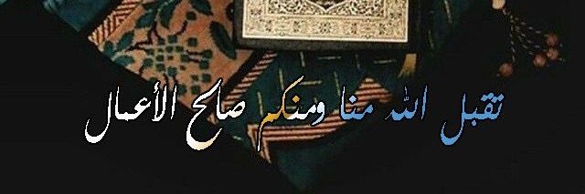 الجلاد اليماني's banner