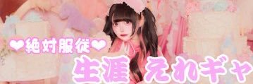 めろ🕶🎀 banner
