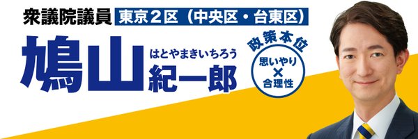 Hatoyama_Kii Profile Banner