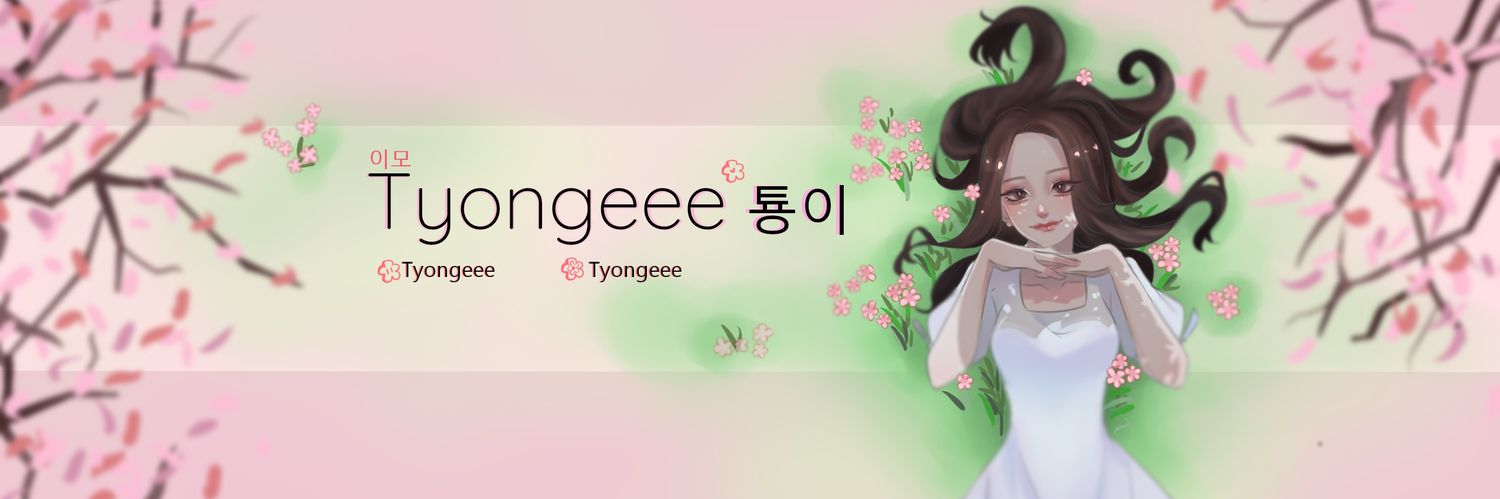 tyongeee 툥이 banner