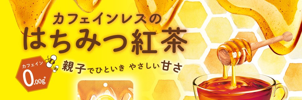 リプトン's banner
