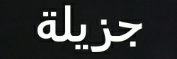 _nljazilah's profile banner image