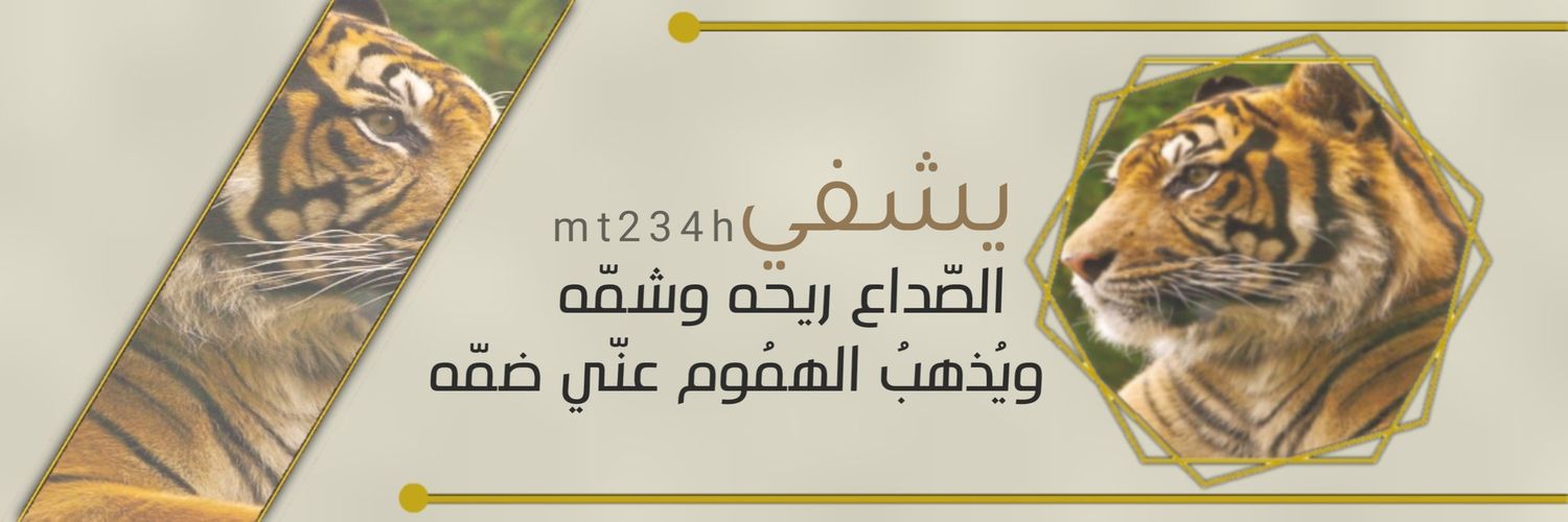 💥💥 متعب 💥💥تابعني.. اتابعك banner