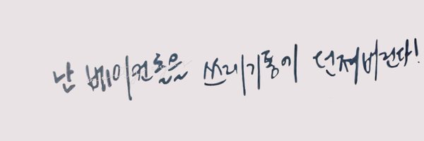 hey_minty Profile Banner