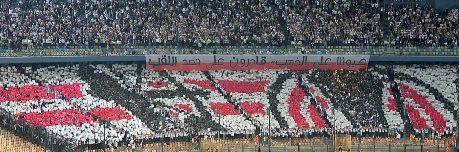 👑 #إستاد_الزمالك 🇦🇹🏹 banner